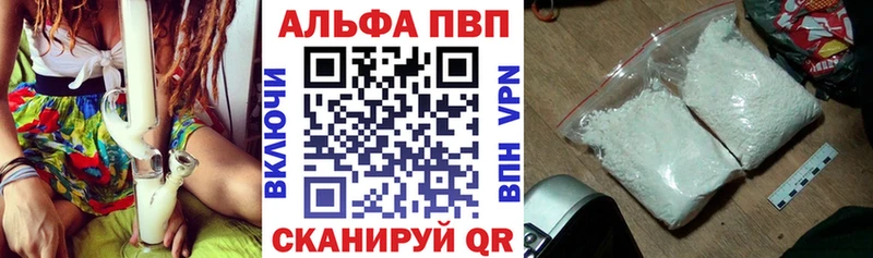 купить наркоту  Первомайск  Альфа ПВП СК 