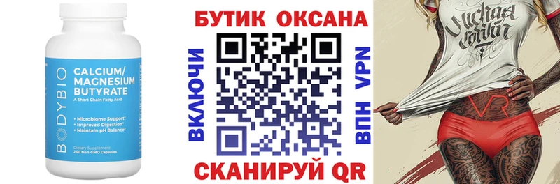 БУТИРАТ BDO  мега ССЫЛКА  Первомайск 