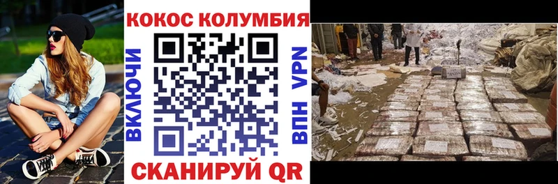 kraken сайт  даркнет сайт  Первомайск  Кокаин VHQ 