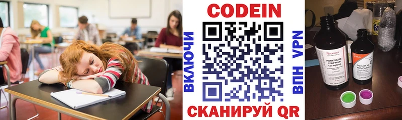 Кодеиновый сироп Lean напиток Lean (лин)  Первомайск 