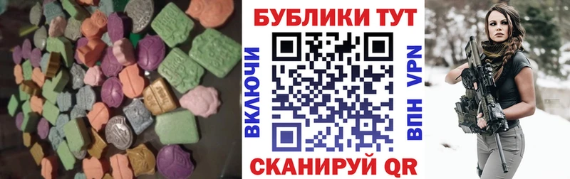 купить kraken рабочий сайт ЭКСТАЗИ MDMA Первомайск