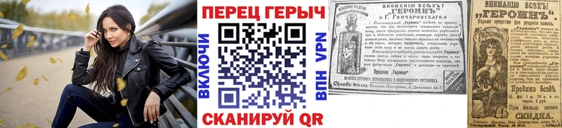 что такое наркотик  Первомайск  ГЕРОИН VHQ 