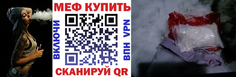 Меф кристаллы  наркота  Первомайск 