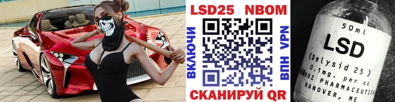 Марки 25I-NBOMe 1500мкг  mega онион  Первомайск 